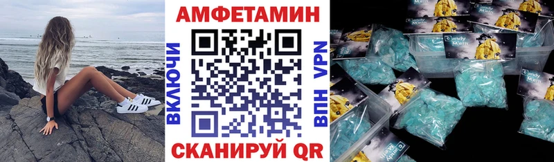 АМФЕТАМИН Розовый  закладка  Багратионовск 