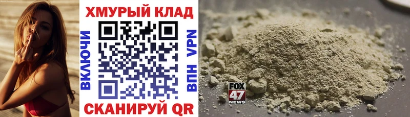 ГЕРОИН гречка  мориарти состав  Багратионовск 