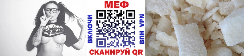 МЯУ-МЯУ mephedrone  Багратионовск 
