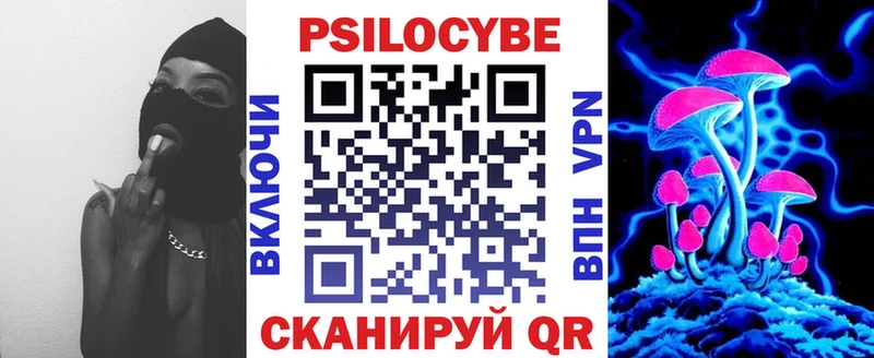 Псилоцибиновые грибы прущие грибы  купить   Багратионовск 